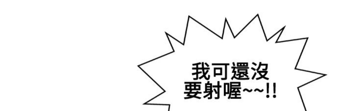 我的变态女友 第13话 第49页