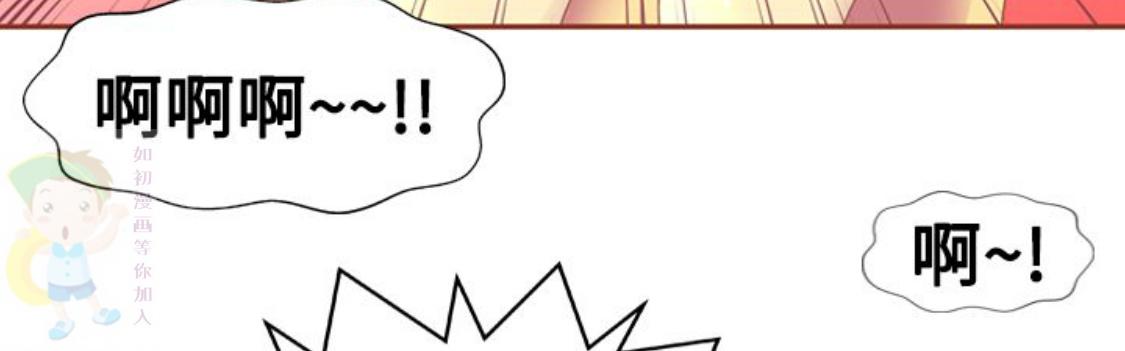 我的变态女友 第13话 第54页