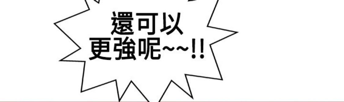 我的变态女友 第13话 第55页