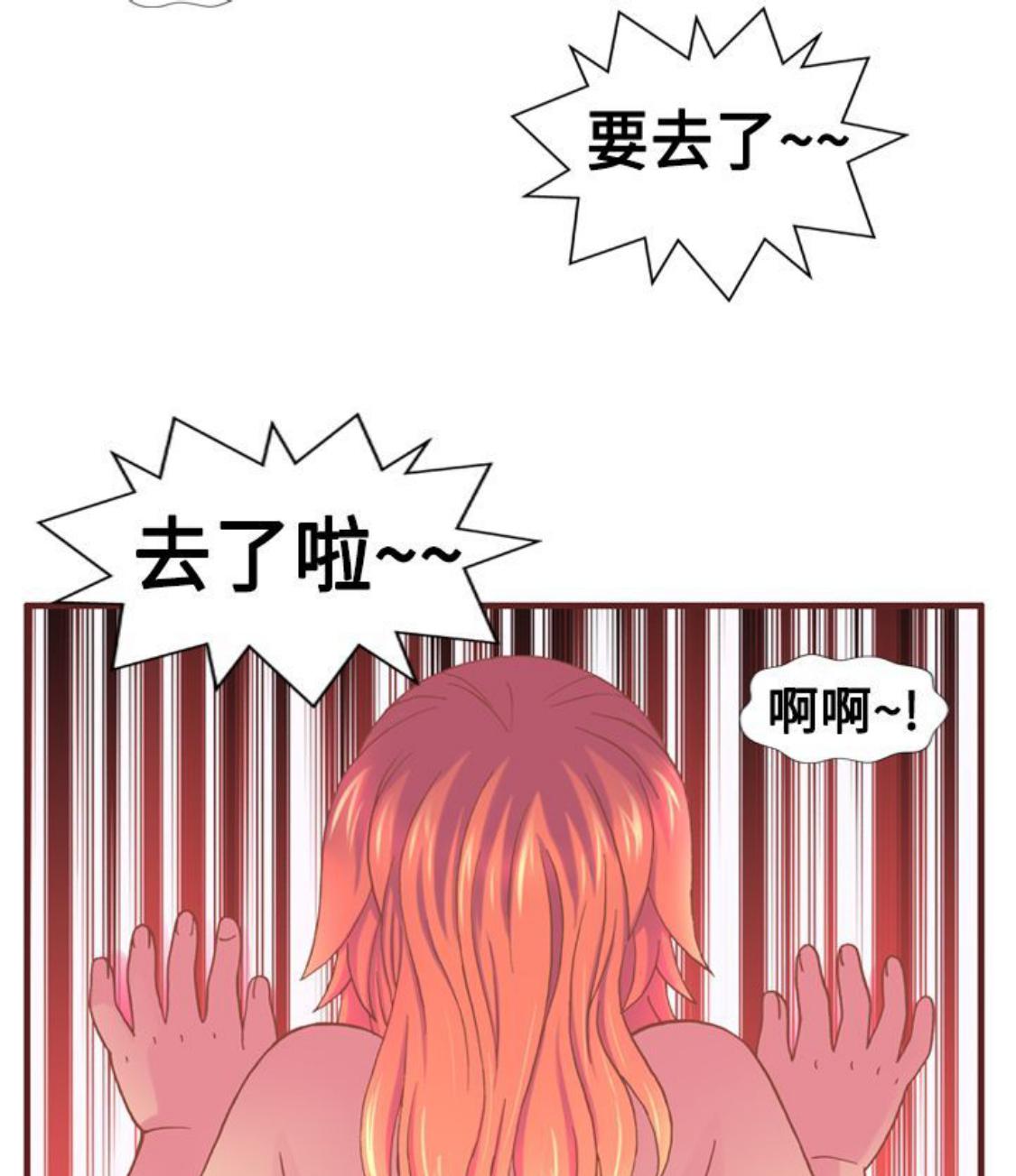 我的变态女友 第13话 第61页