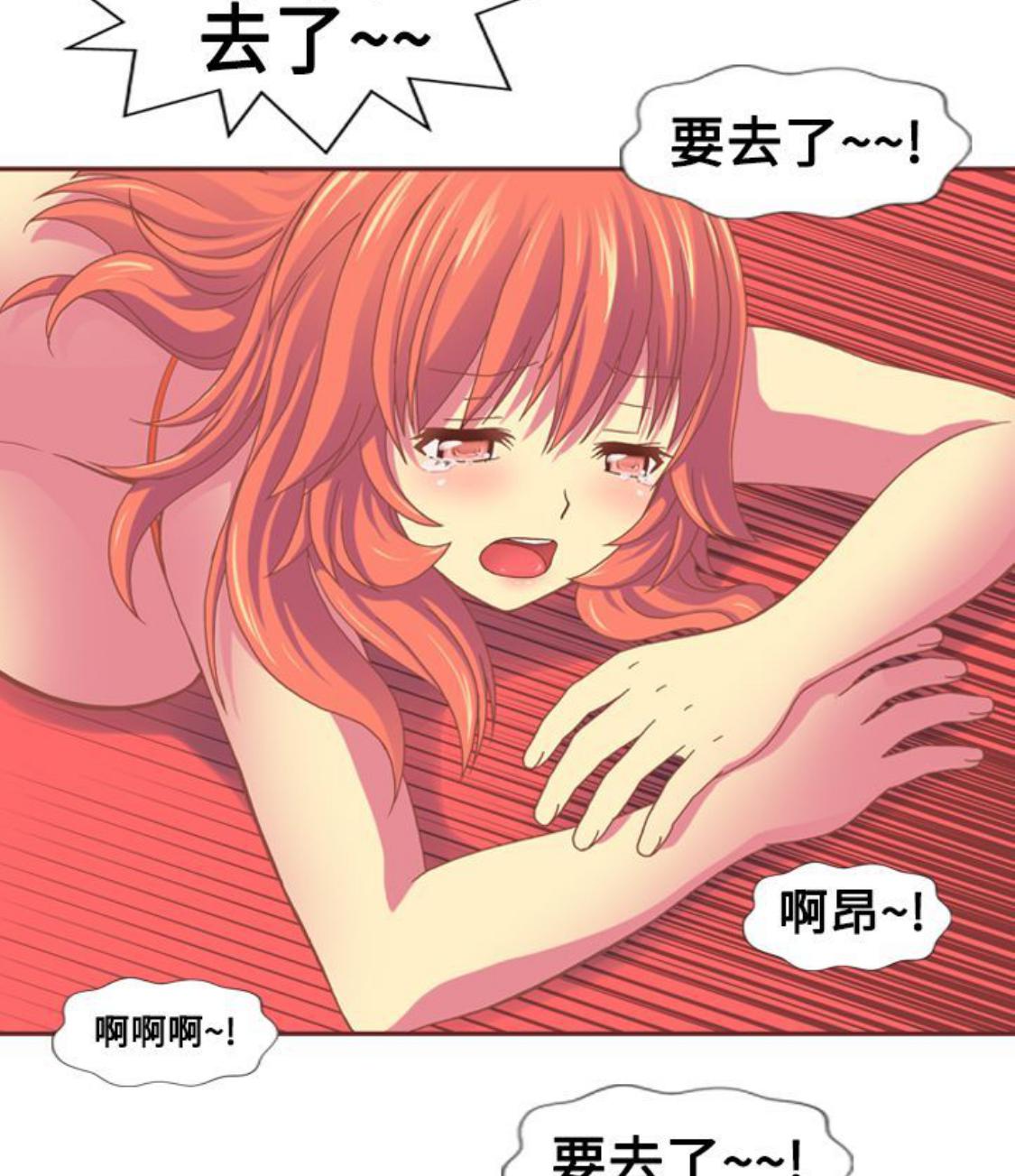 我的变态女友 第13话 第63页