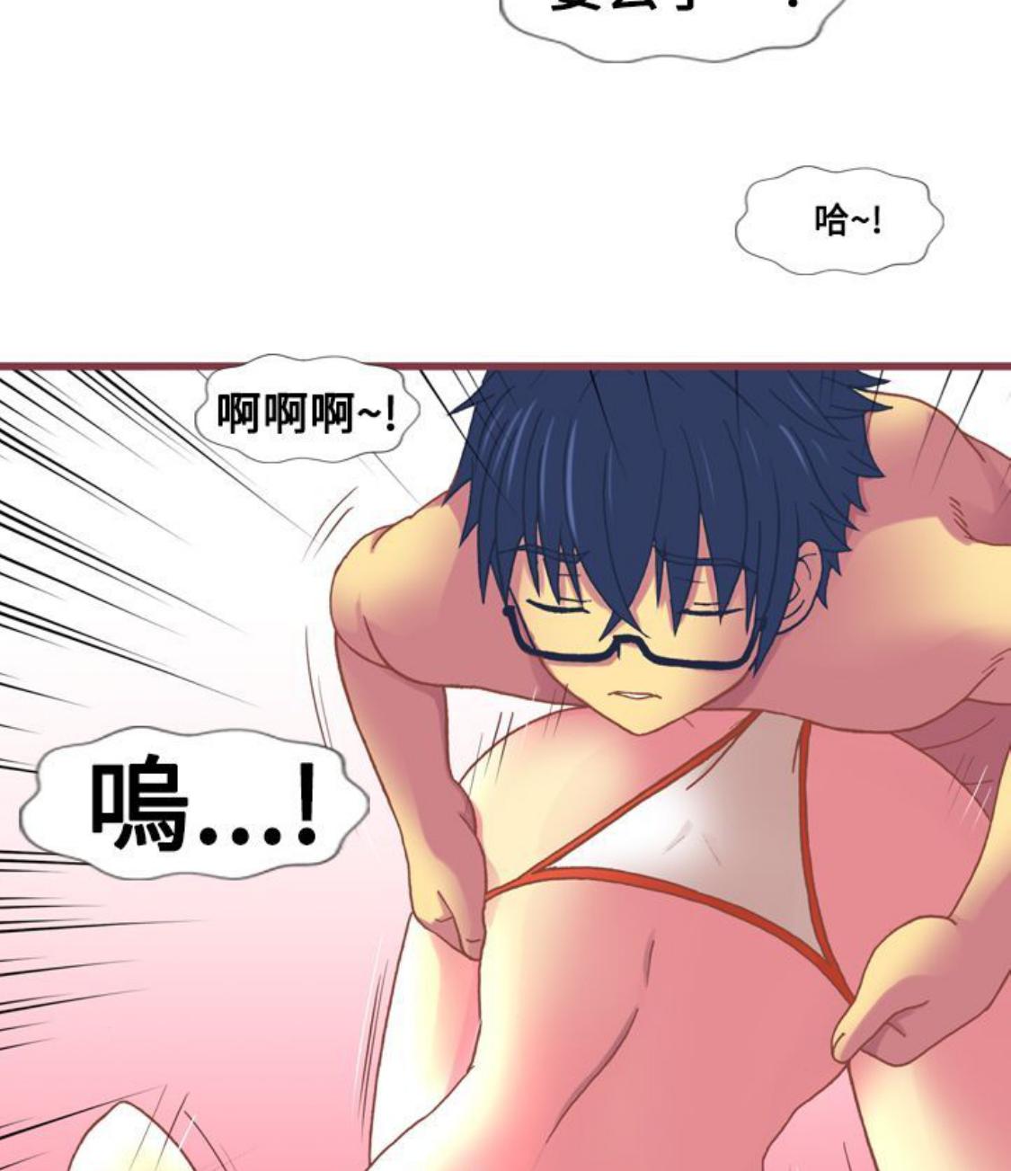 我的变态女友 第13话 第64页