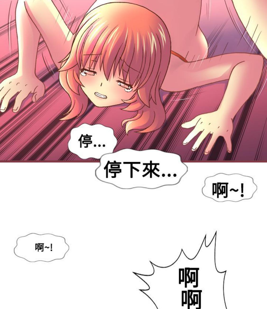 我的变态女友 第13话 第65页
