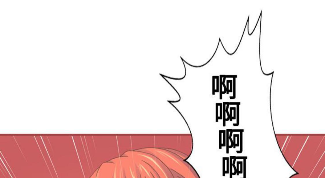 我的变态女友 第13话 第67页