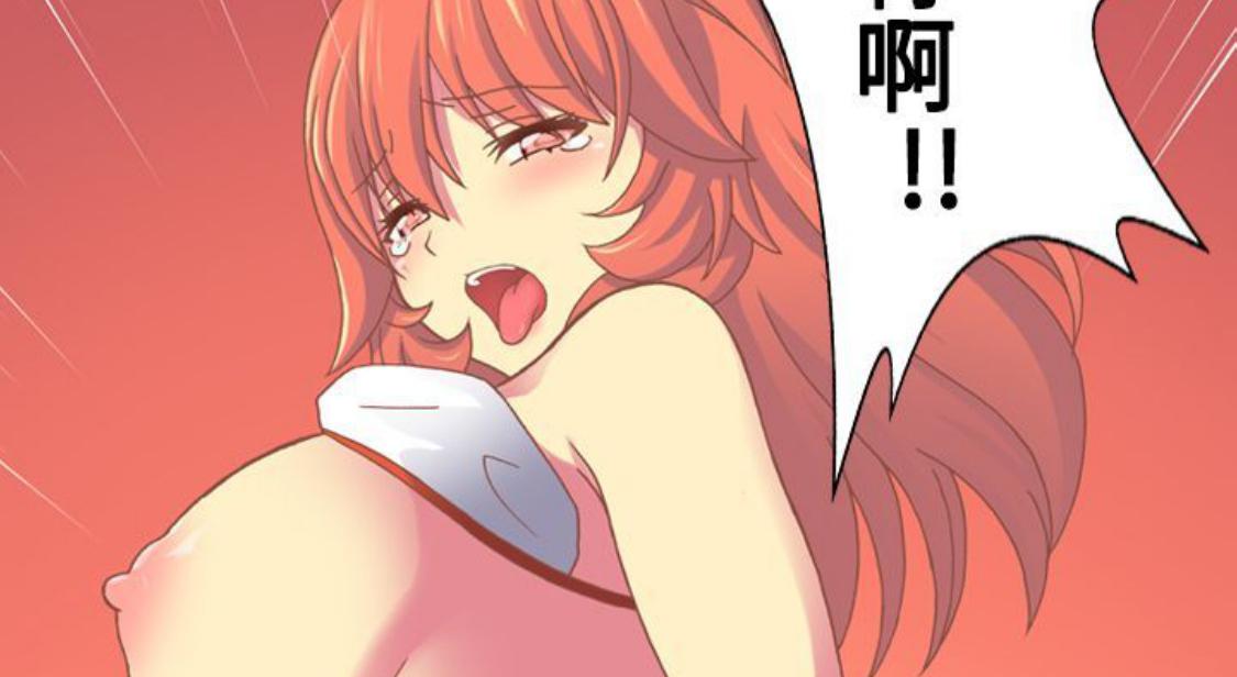 我的变态女友 第13话 第68页
