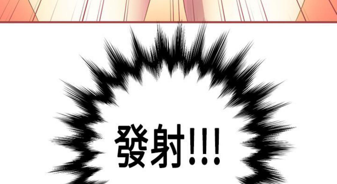我的变态女友 第13话 第71页