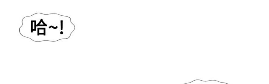 我的变态女友 第13话 第73页
