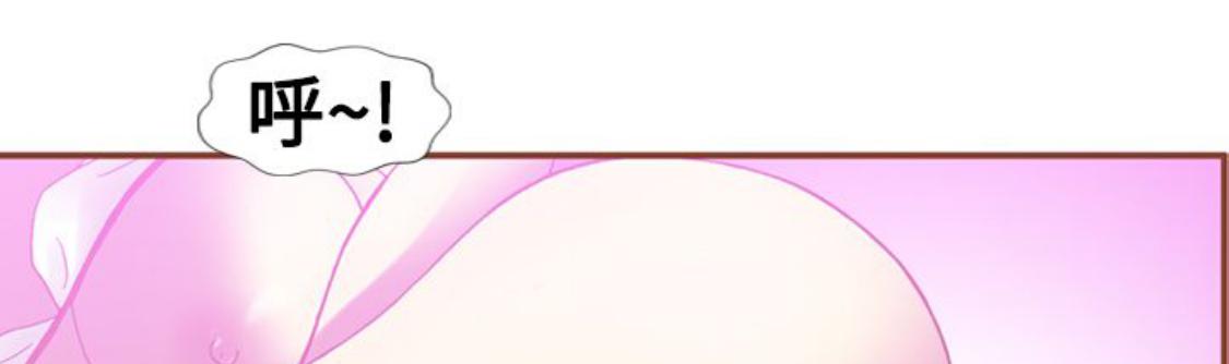 我的变态女友 第13话 第79页