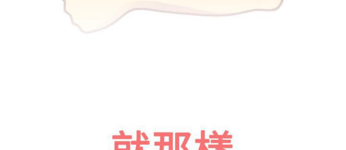 我的变态女友 第13话 第88页