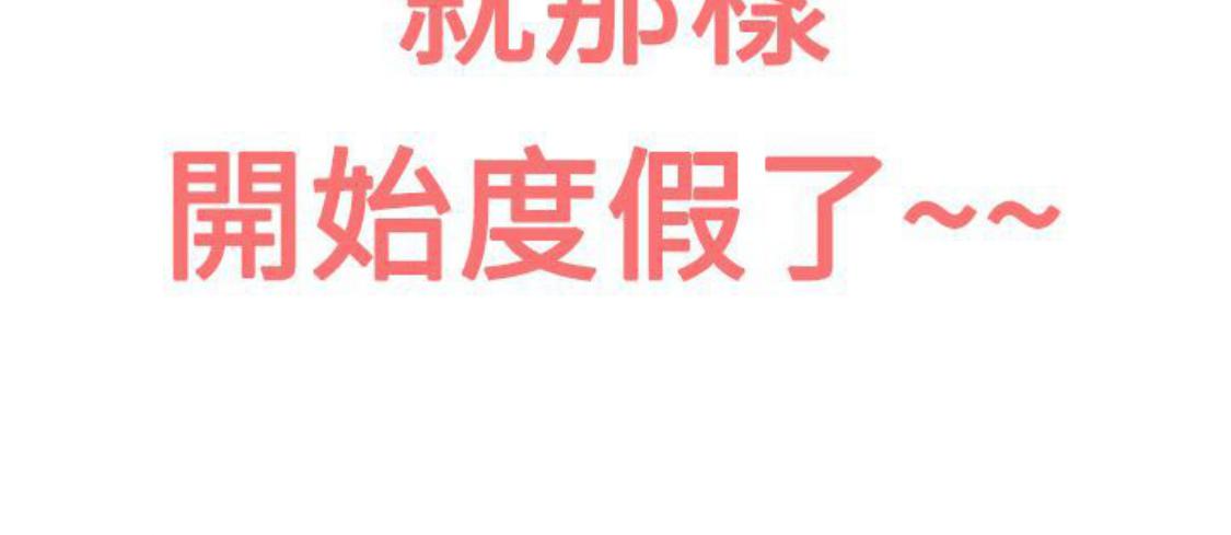 我的变态女友 第13话 第89页