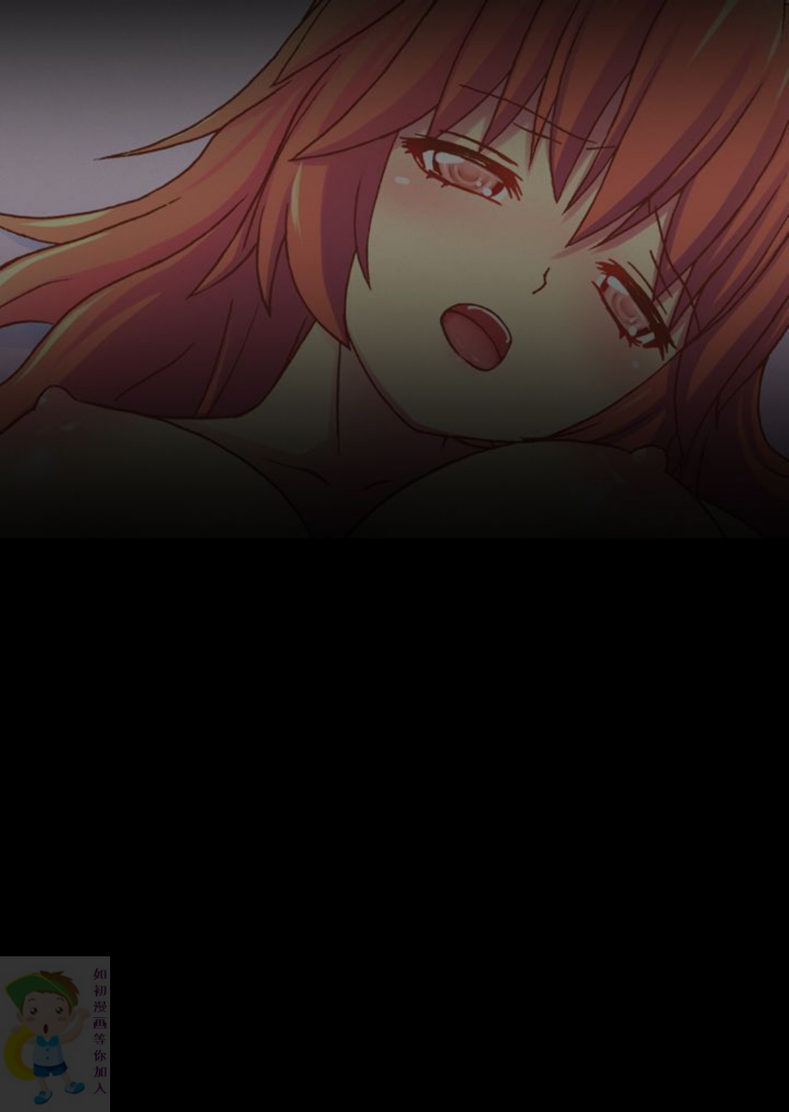 我的变态女友 第14话 第21页