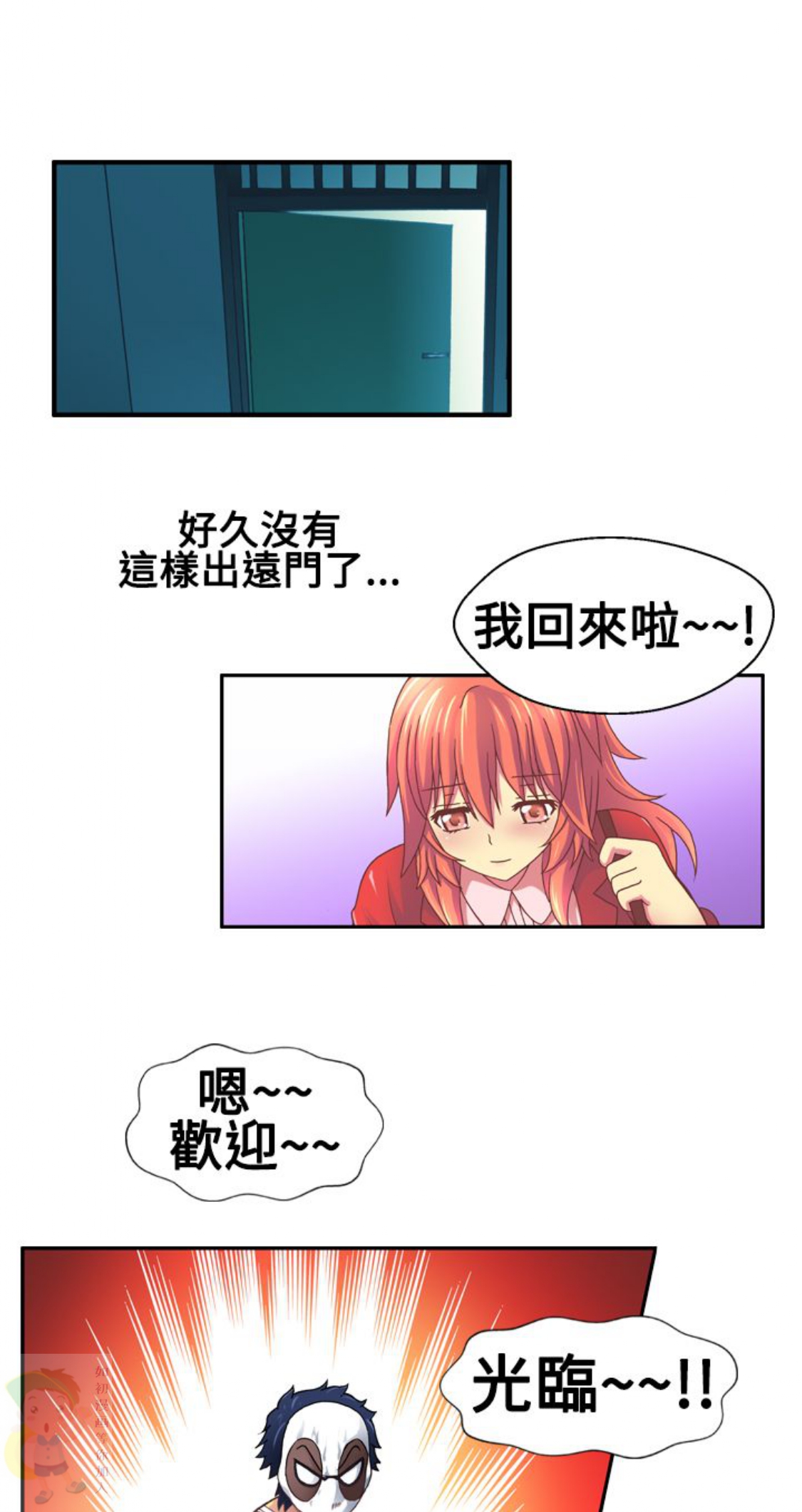 我的变态女友 第15话 第1页