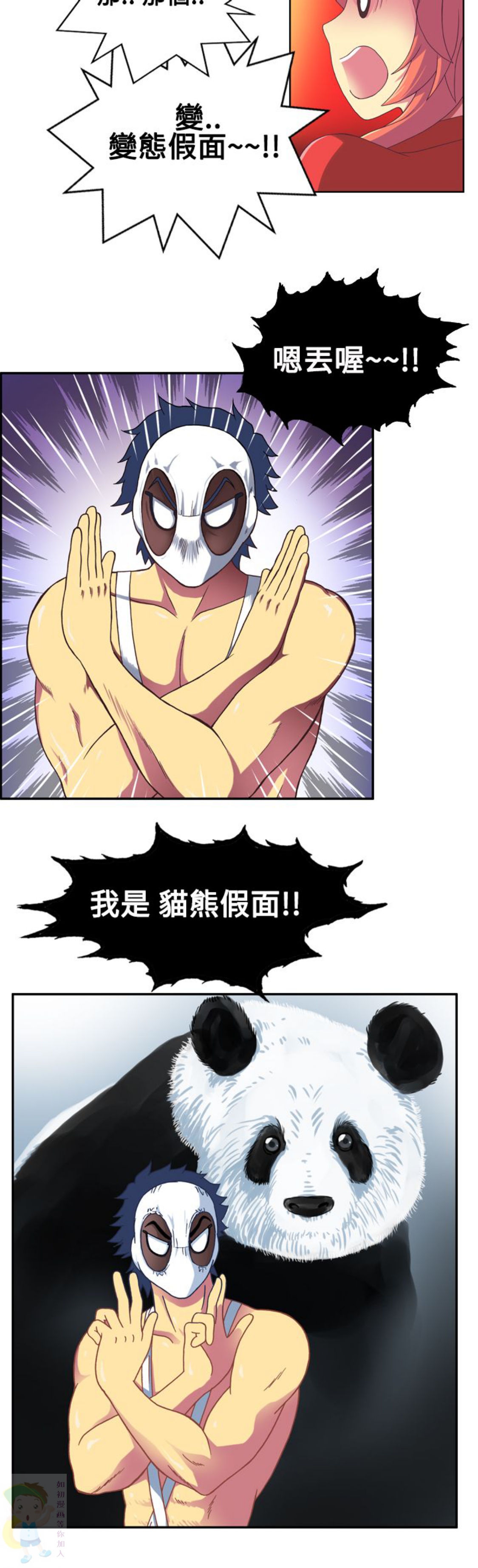 我的变态女友 第15话 第12页