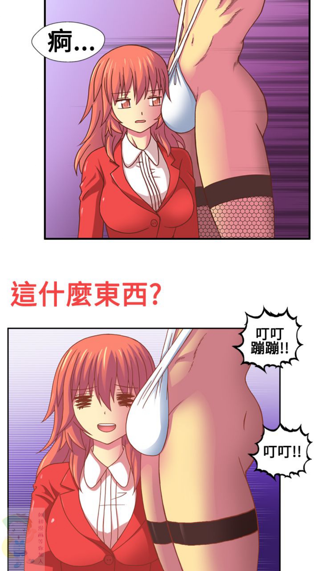 我的变态女友 第15话 第14页