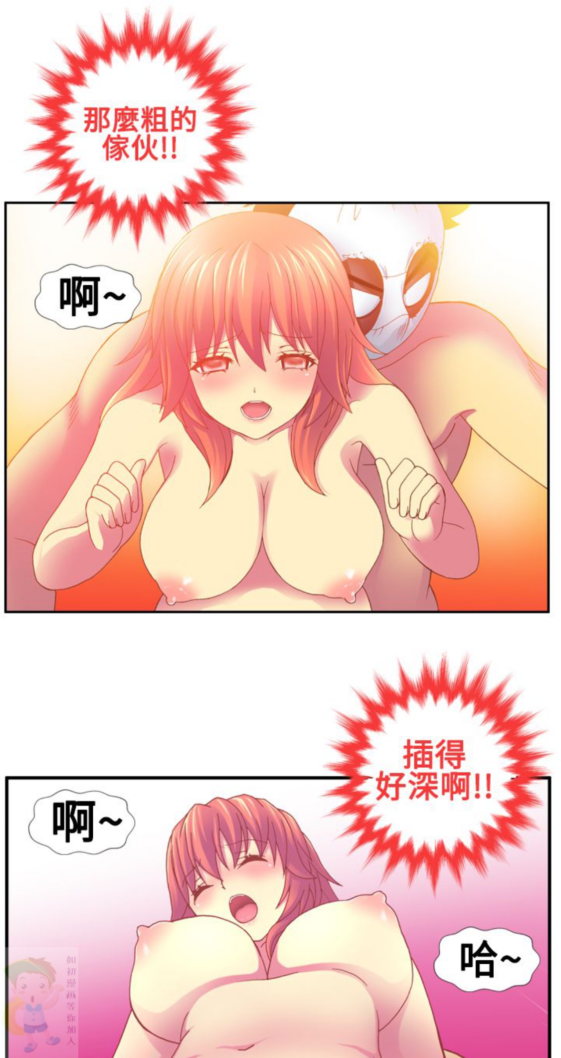 我的变态女友 第16话 第7页