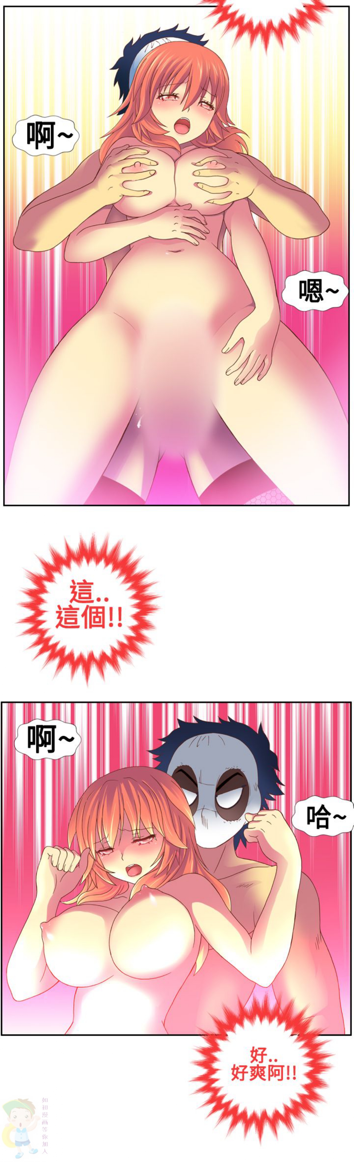 我的变态女友 第16话 第9页