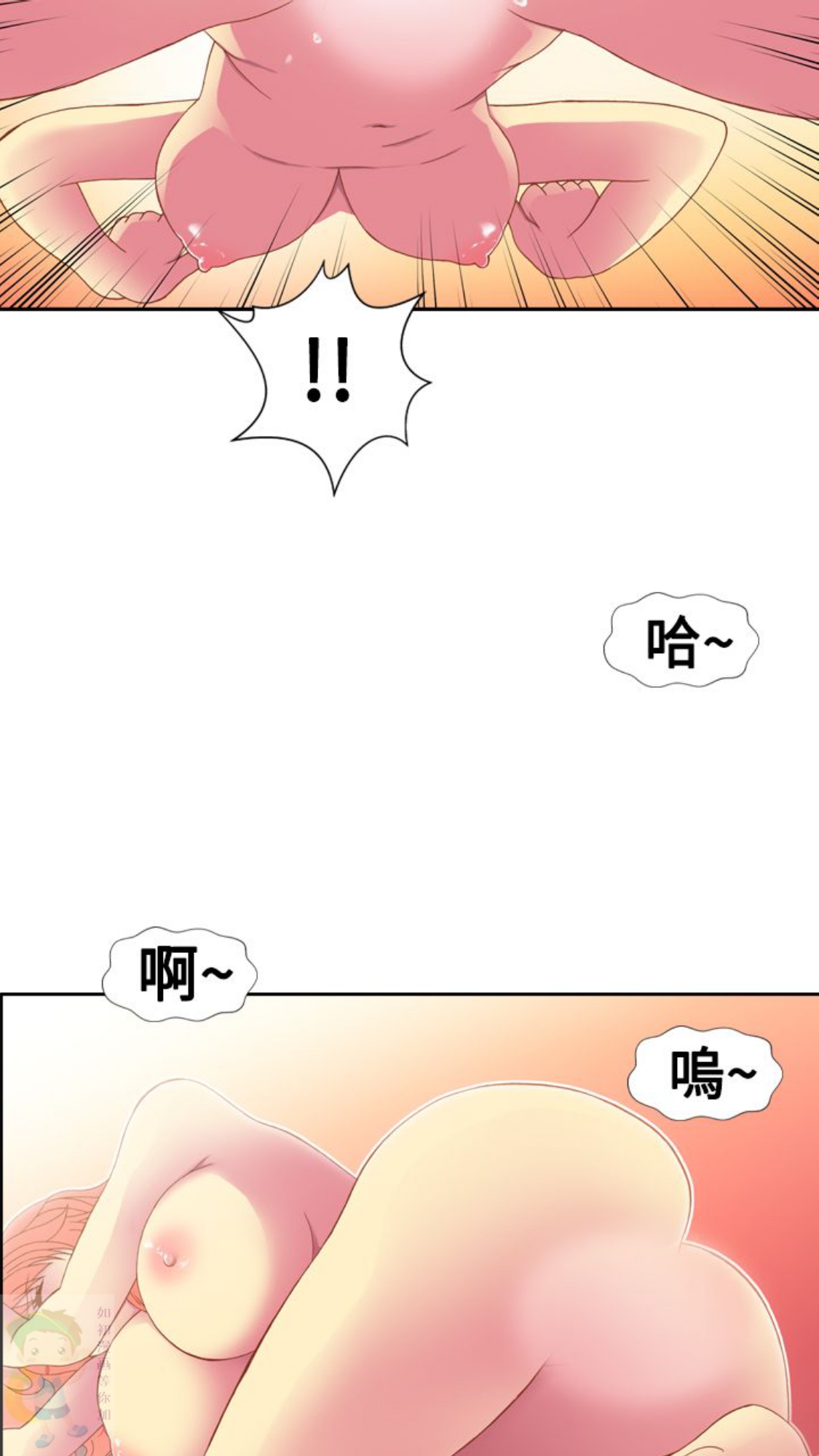 我的变态女友 第16话 第17页