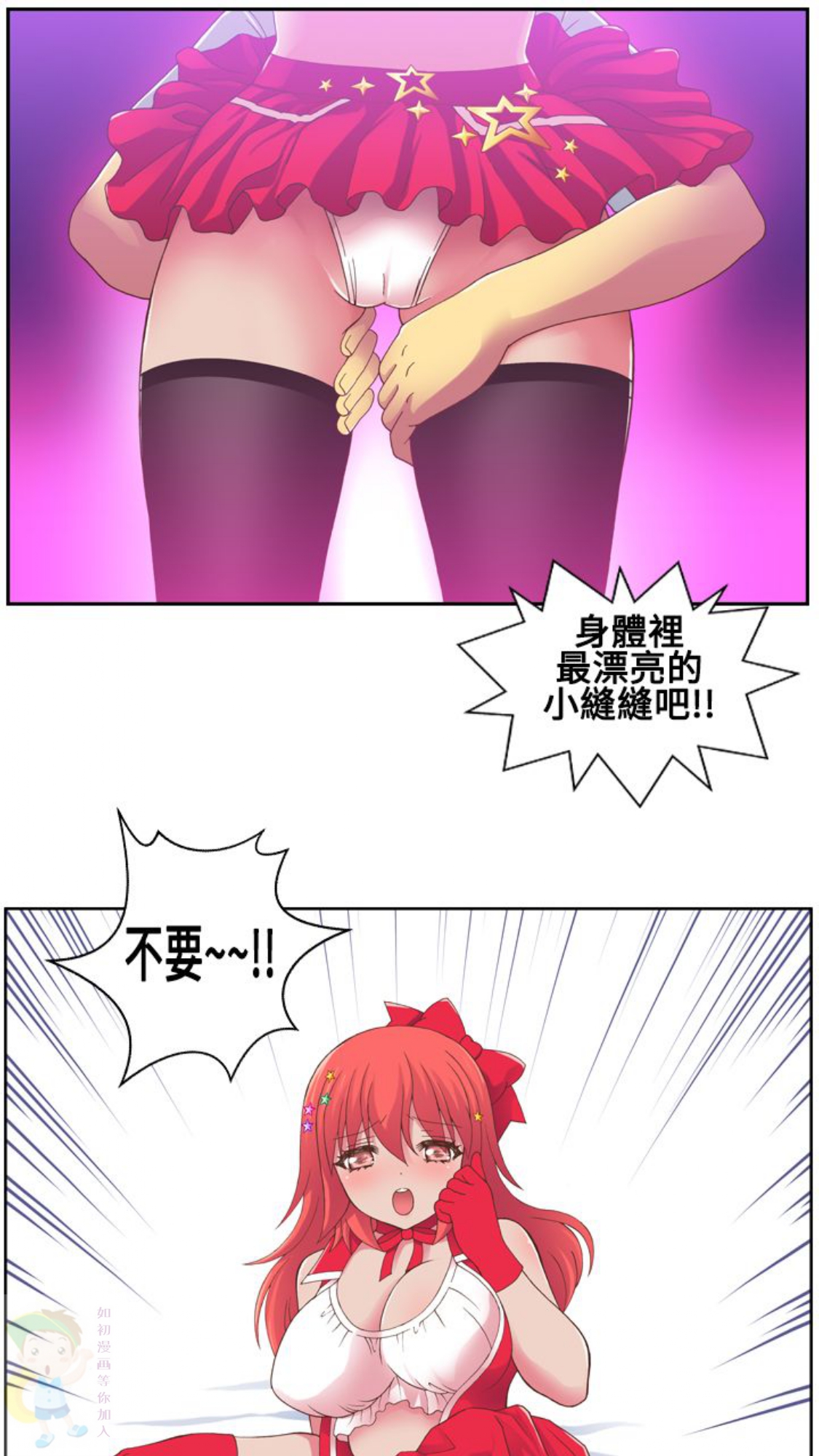 我的变态女友 第17话 第11页