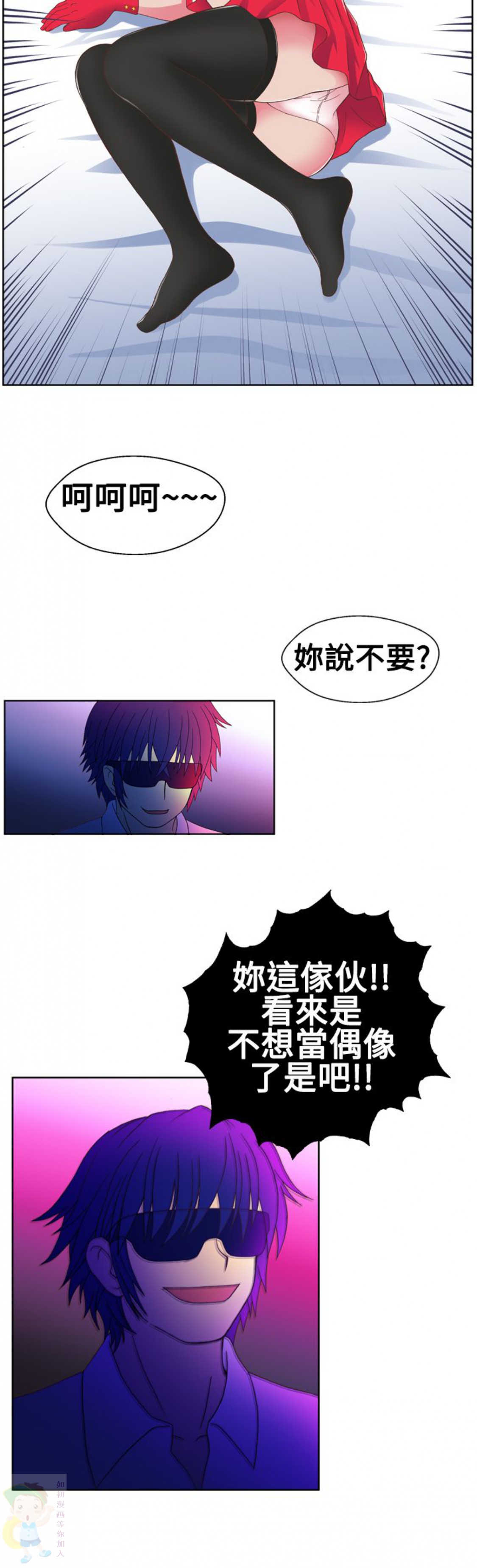我的变态女友 第17话 第12页