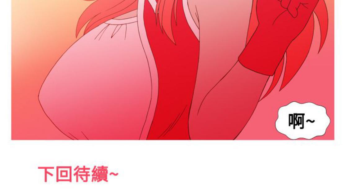 我的变态女友 第17话 第20页