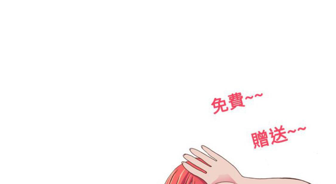 我的变态女友 第17话 第21页