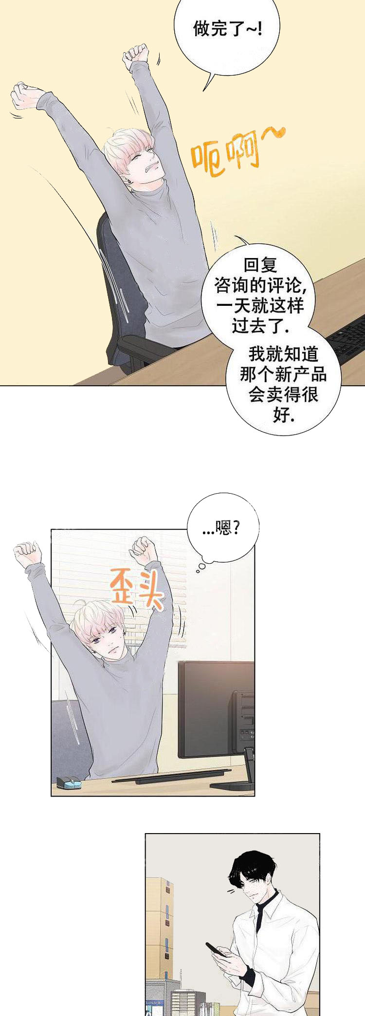 求测评结果 12话 第7页