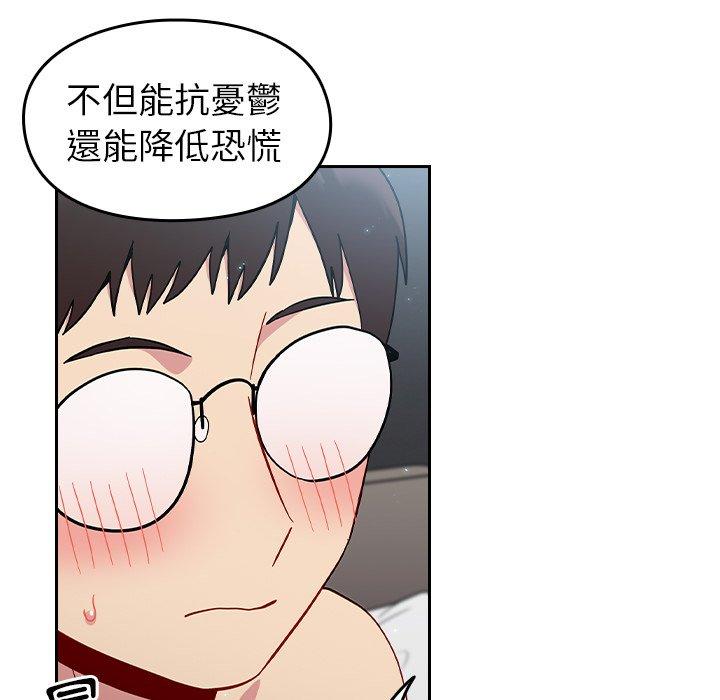 青梅以上戀人未滿 第 15 話 第132页