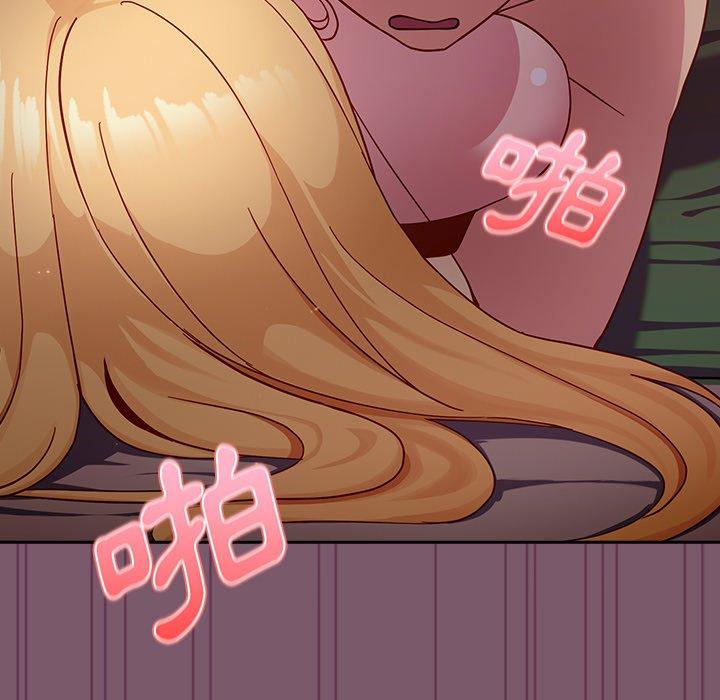 青梅以上戀人未滿 第 21 話 第91页