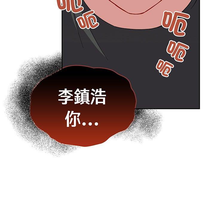 青梅以上戀人未滿 第 30 話 第26页