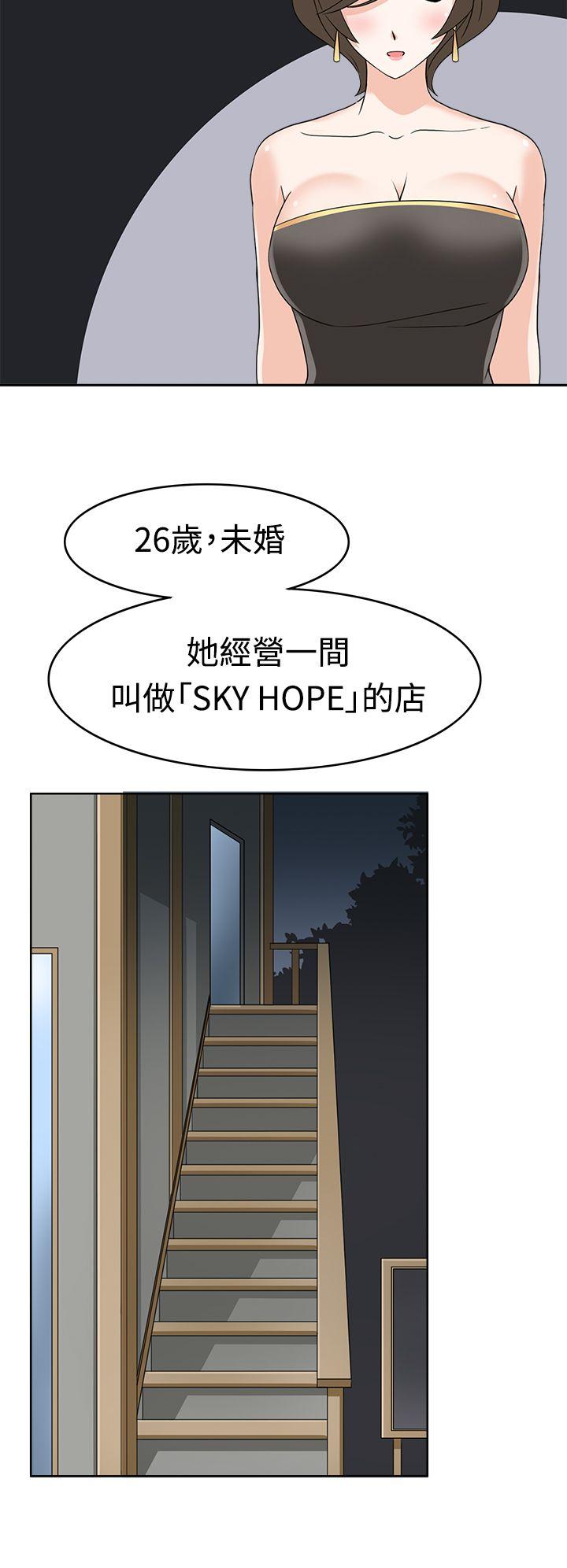 军人的诱惑♥ 第11話 第16页