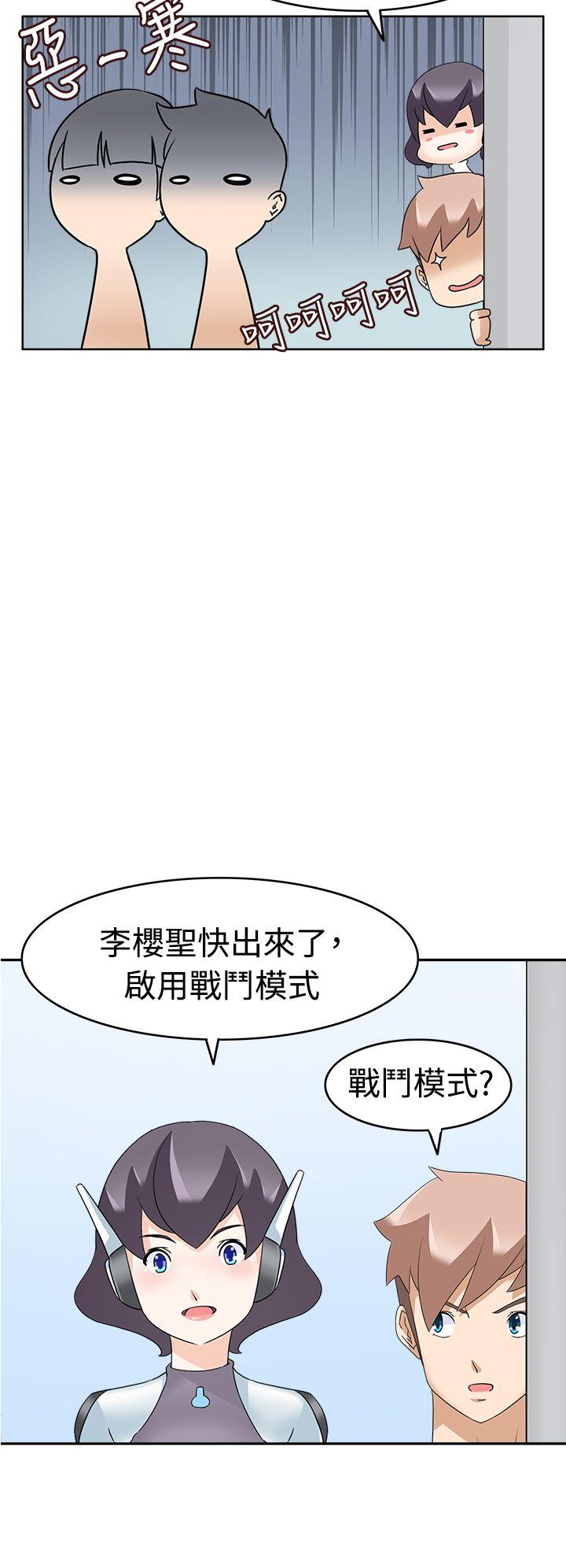 军人的诱惑♥ 第15話 第21页