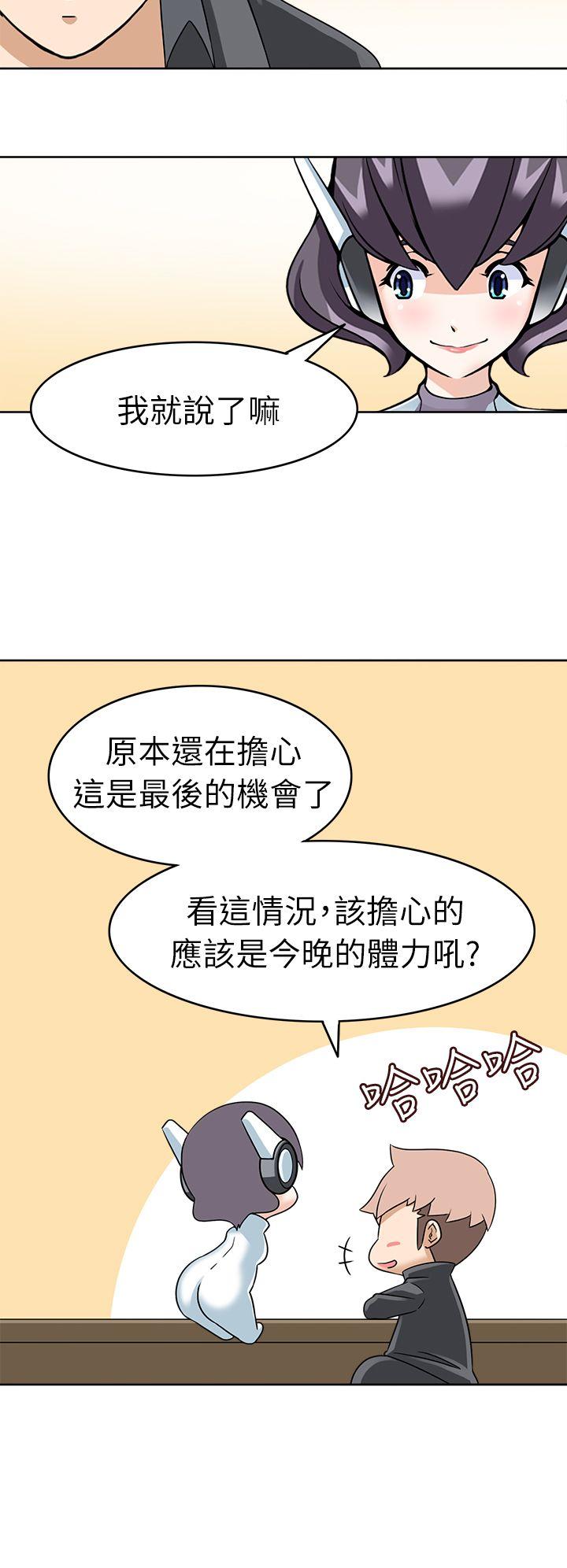 军人的诱惑♥ 第18話 第21页