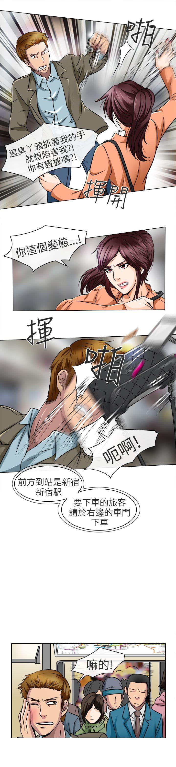夏美我的爱 第17話 第19页