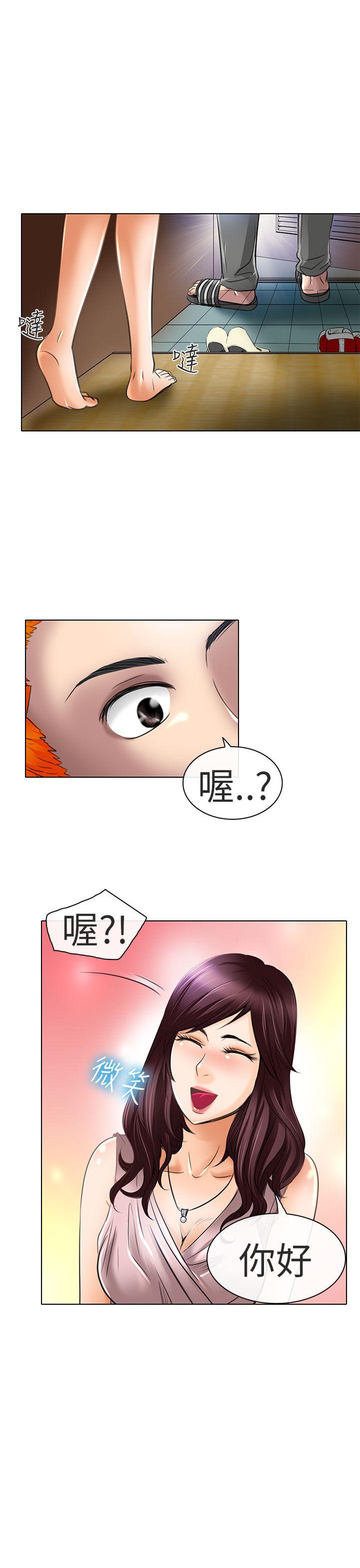 夏美我的爱 第21話 第15页
