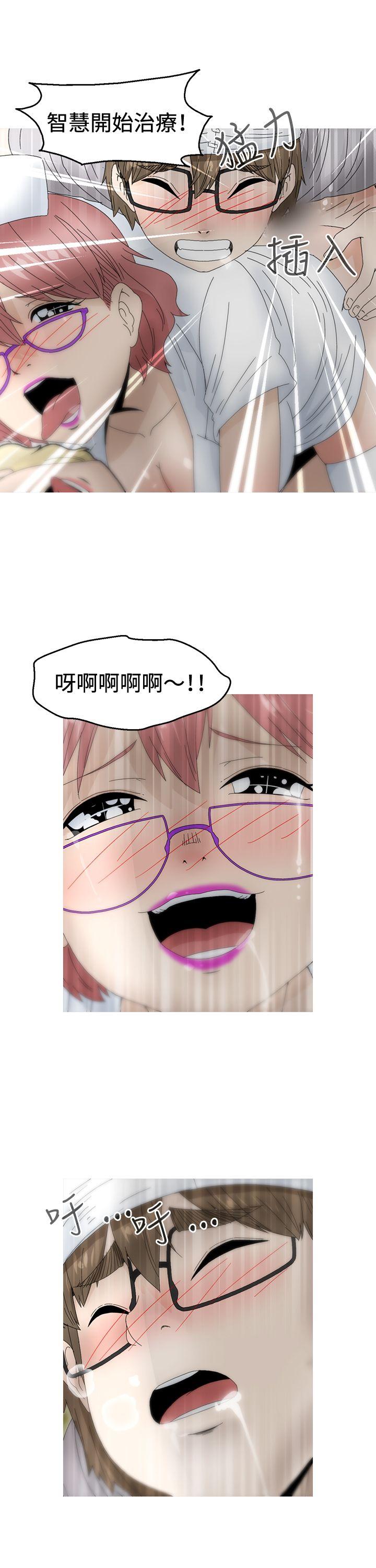 KEEP THE GIRLS 第19話 第8页