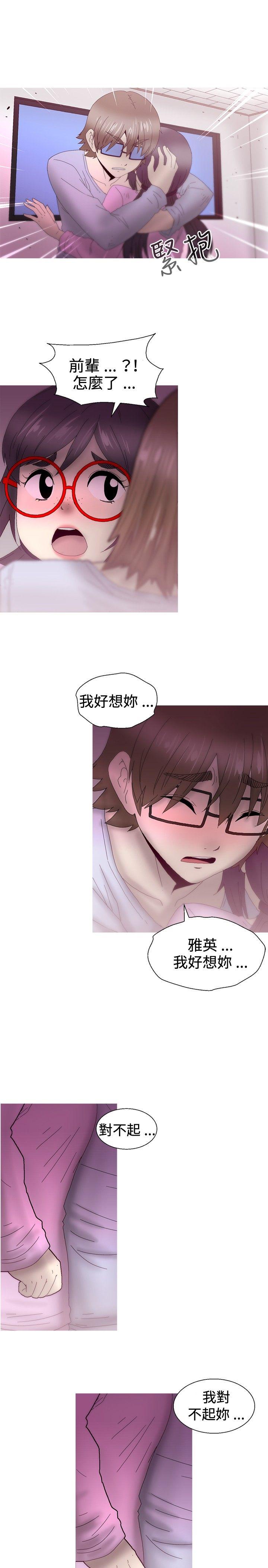 KEEP THE GIRLS 最終話 第43页