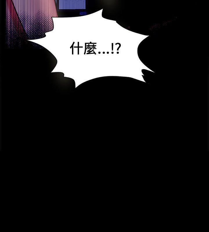 骗局 第20話 復仇 第29页