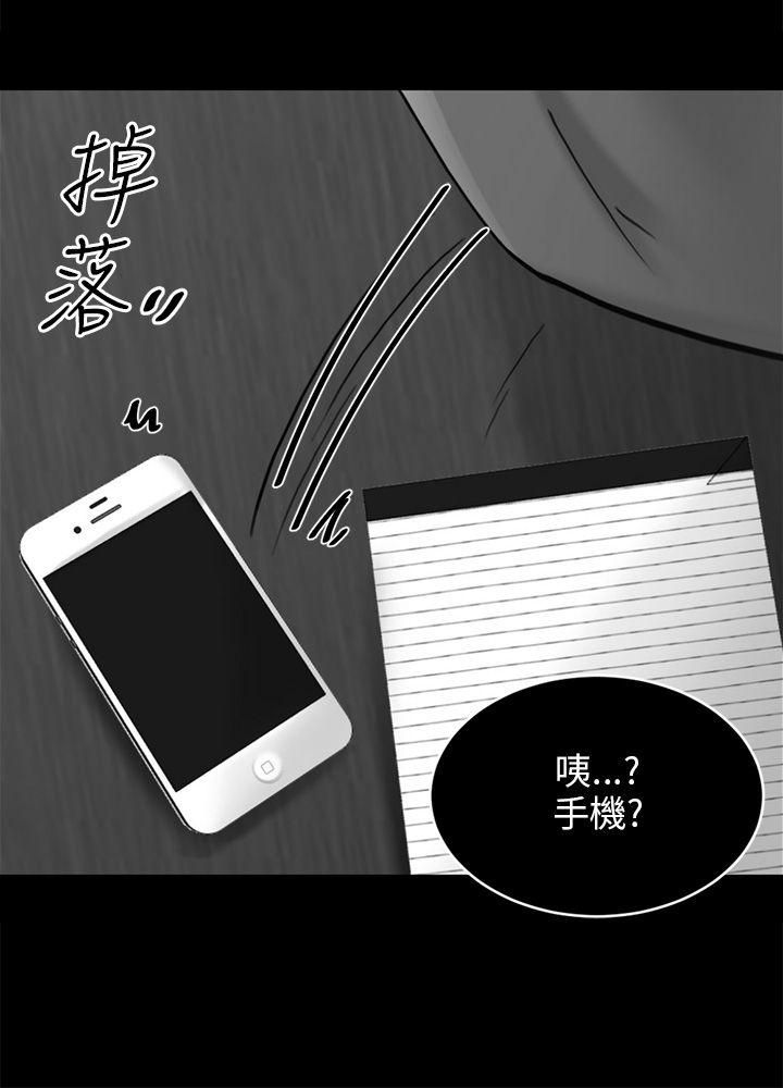 骗局 第17話 陷阱 第24页