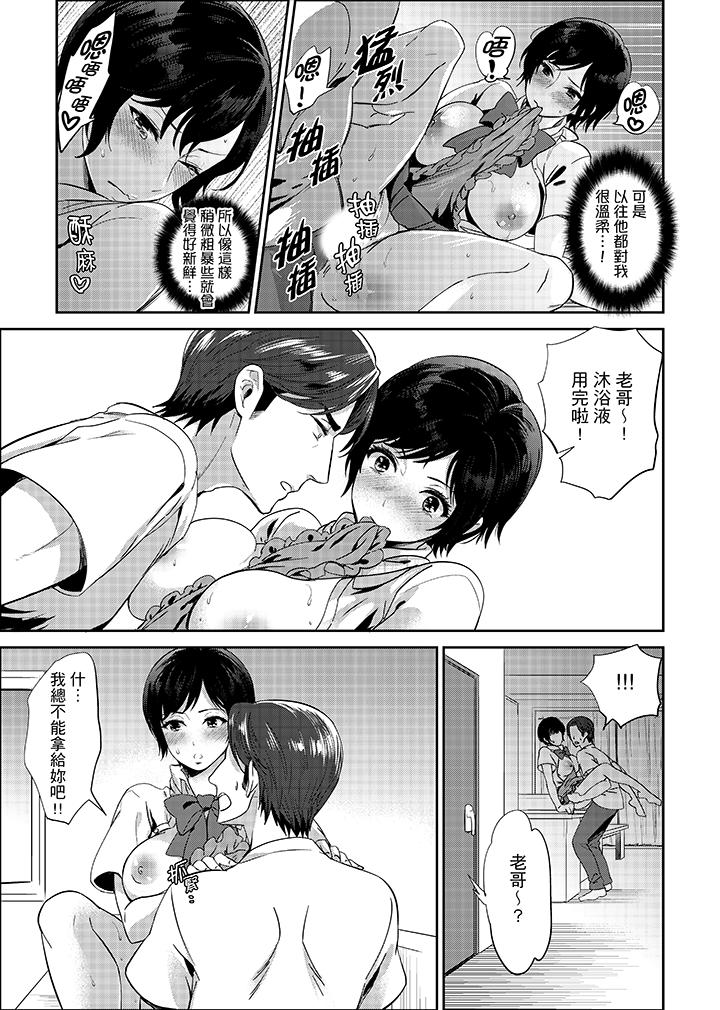 老師，放學之後到愛情賓館愛愛吧…？ 第10話 第5页