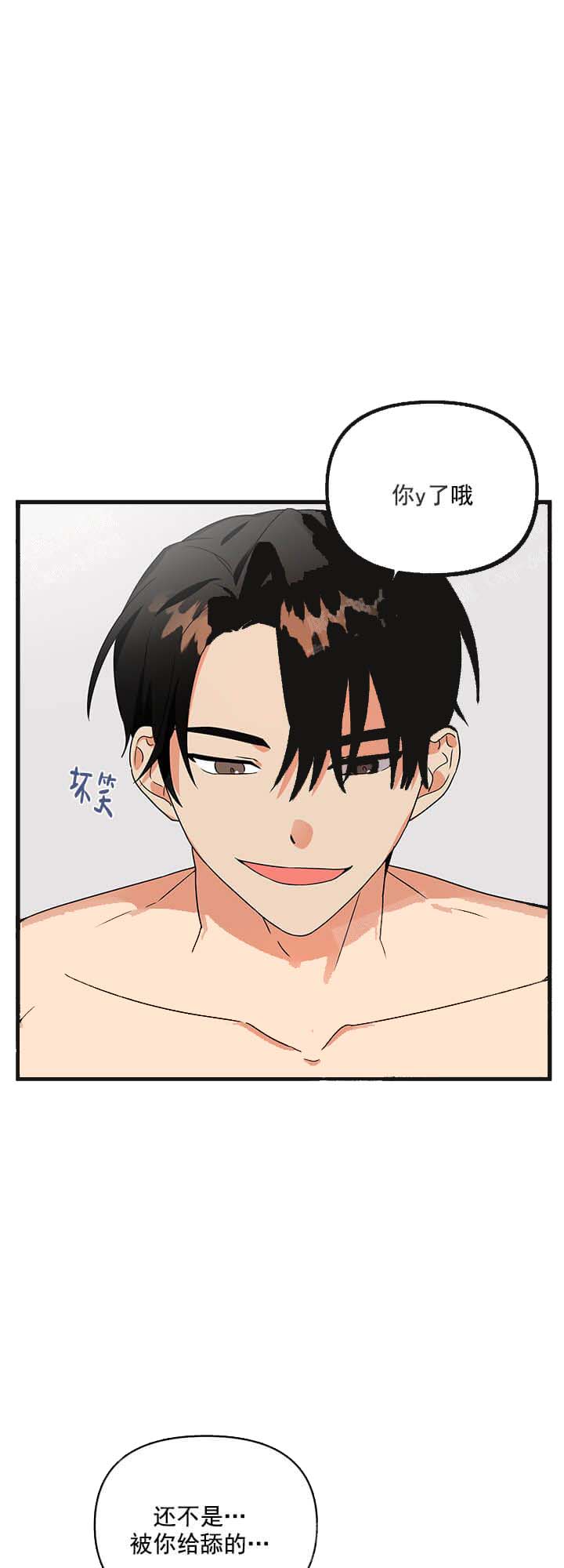 失败的SEX 12话 第4页