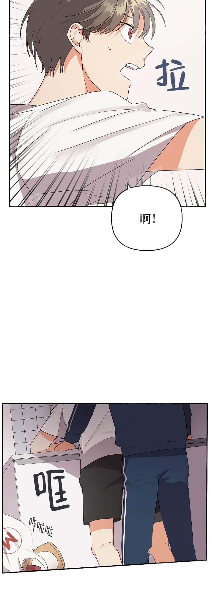 失败的SEX 17话 第6页