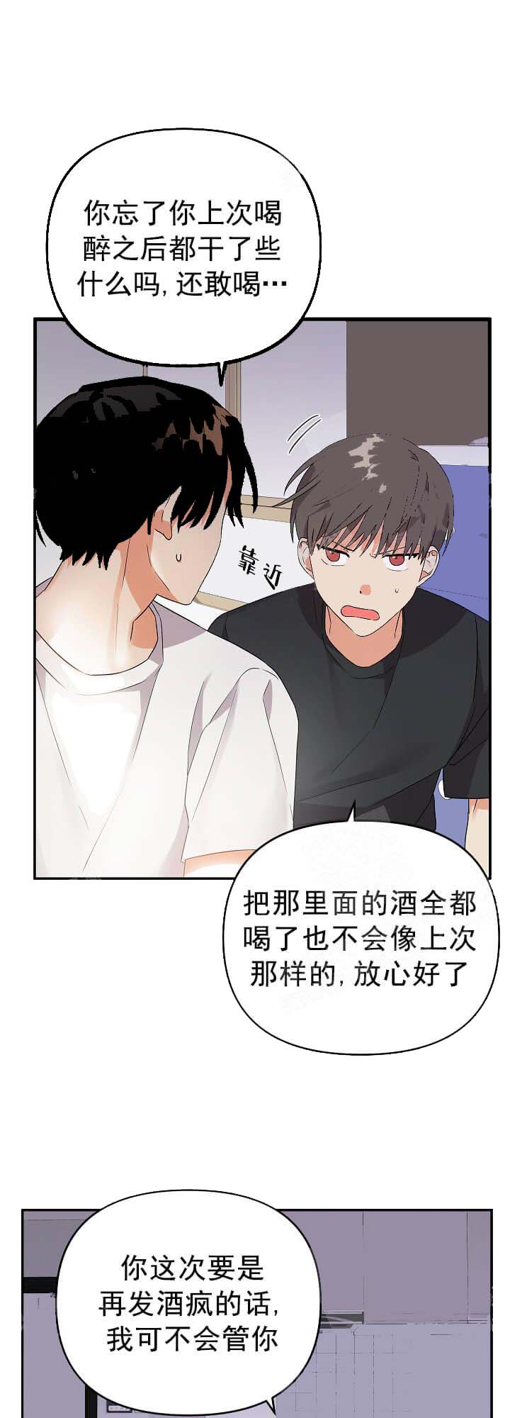 失败的SEX 18话 第24页
