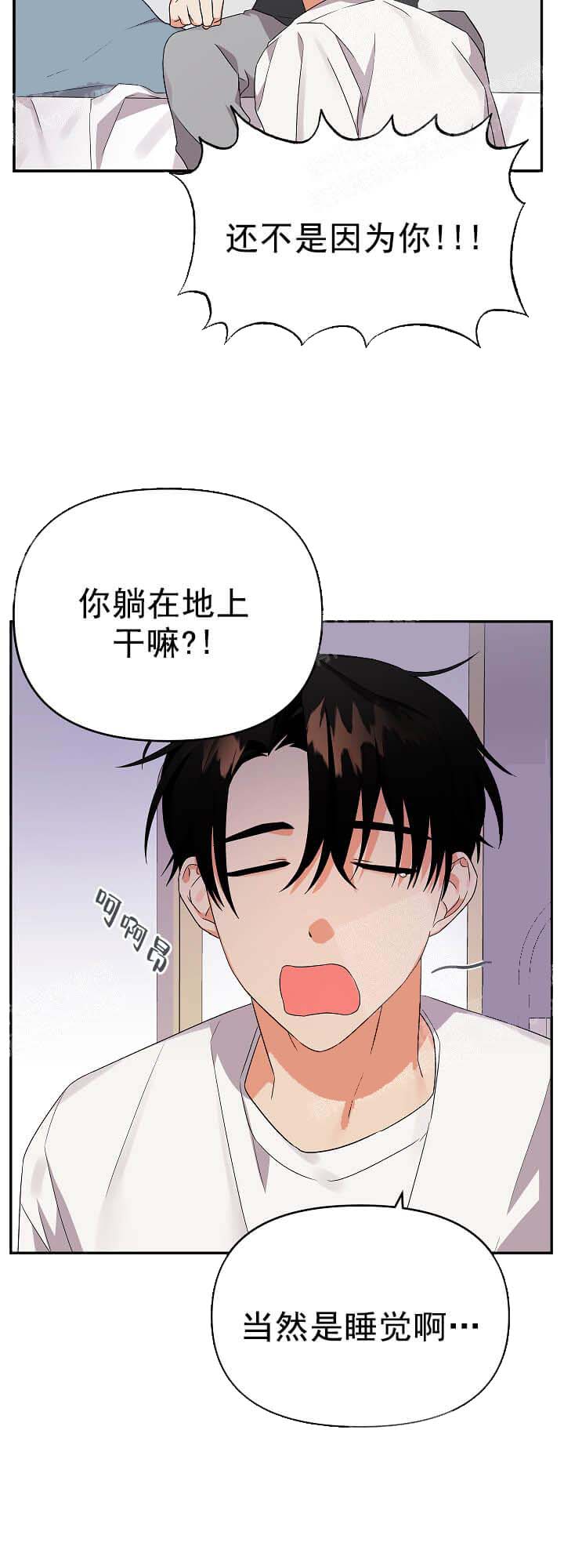 失败的SEX 18话 第14页