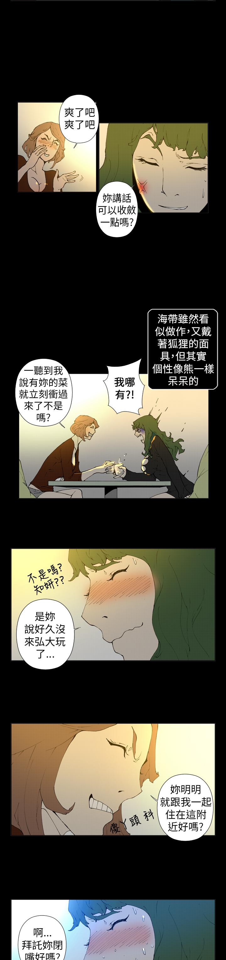 Keymaker 第24話 第3页