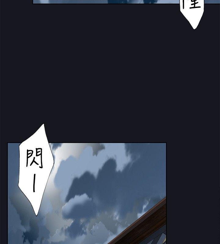 腥红之壁 第15話 第3页