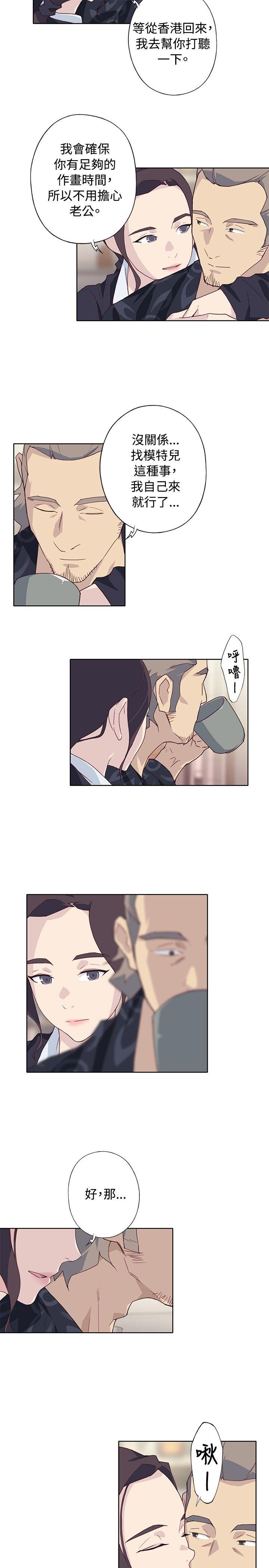 腥红之壁 第1季 最終話 第14页
