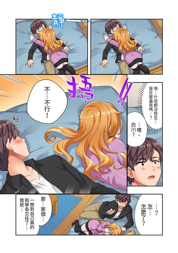 陽光辣妹系學妹，雖然狂妄卻擋不住我的性愛攻勢 第17話 第8页
