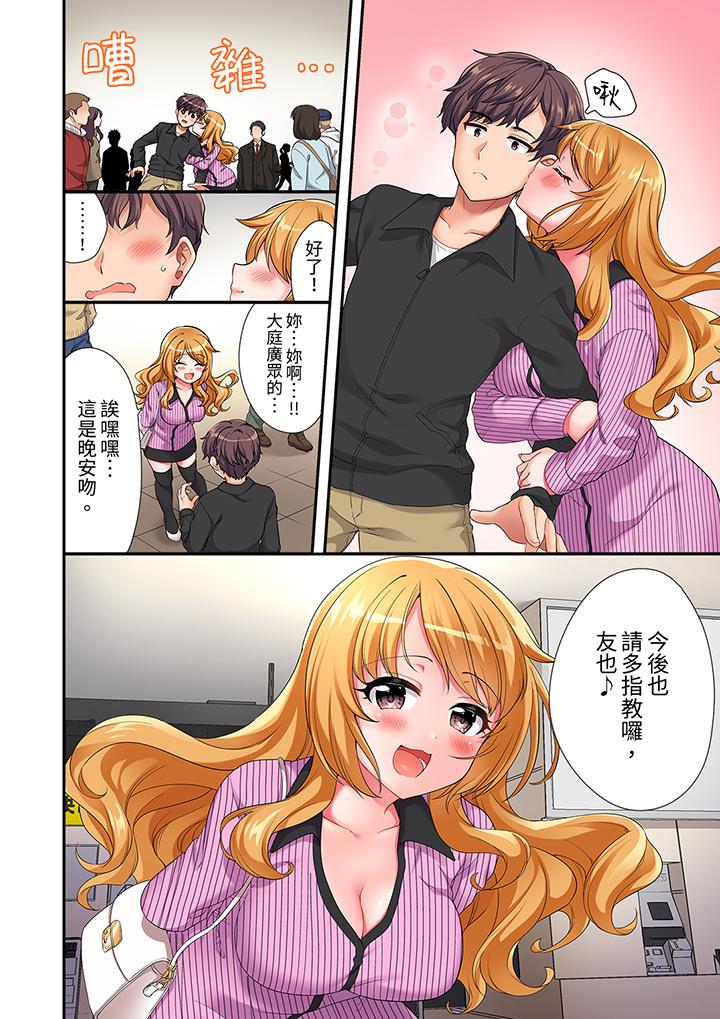 陽光辣妹系學妹，雖然狂妄卻擋不住我的性愛攻勢 第18話 第13页
