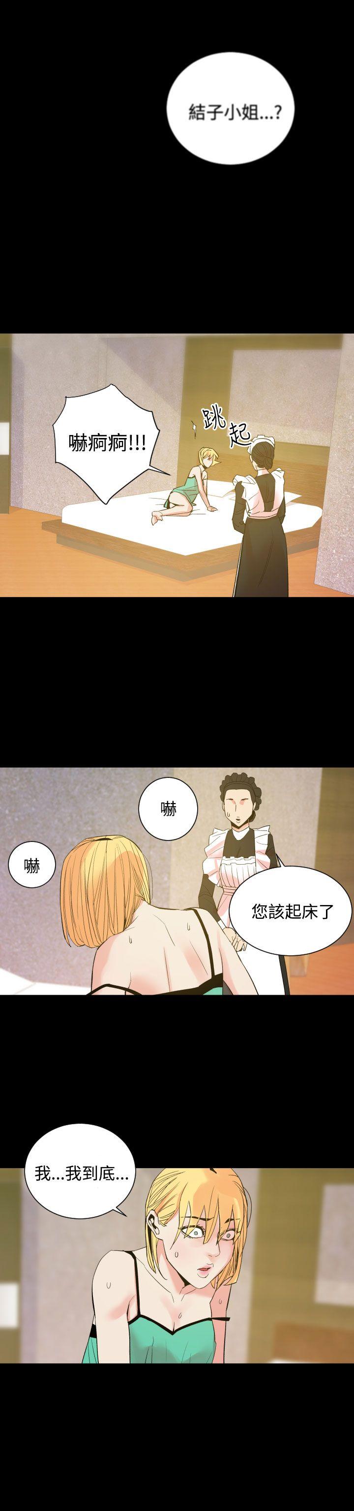 罪与罚 第11話 第26页