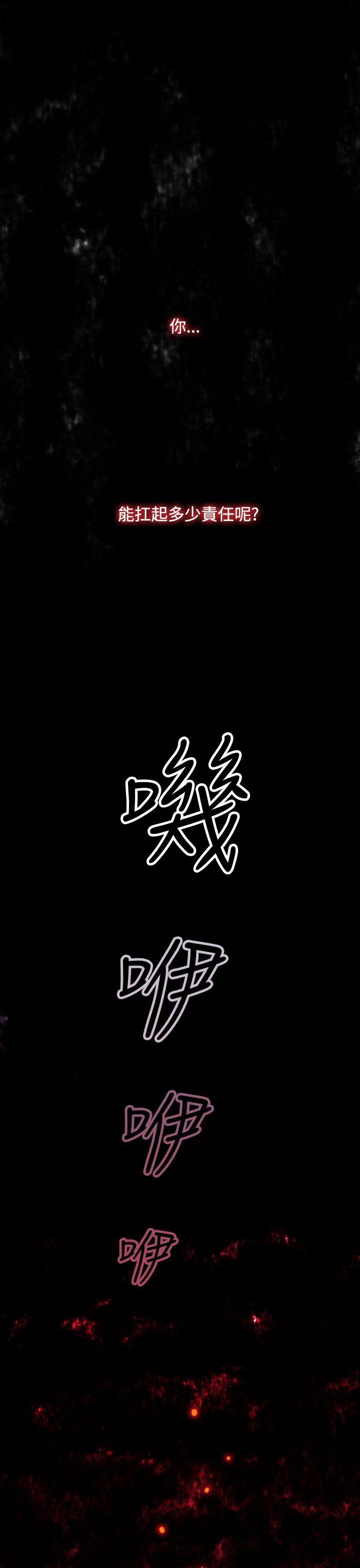偷窥俱乐部 第11話 第1页